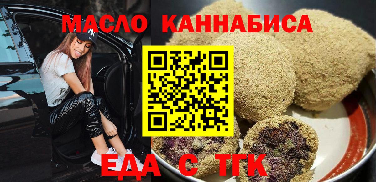 Cannafood марихуана Ульяновск