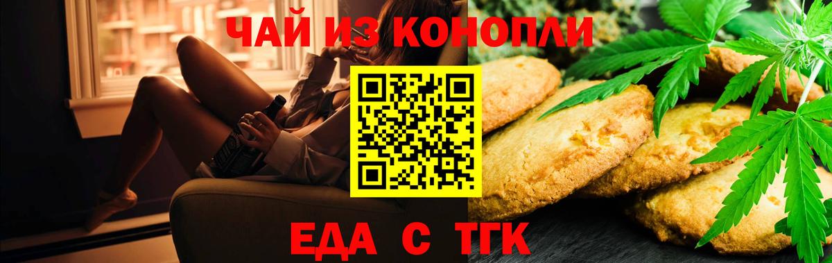 Печенье с ТГК марихуана  Вход с VPN  Ульяновск 