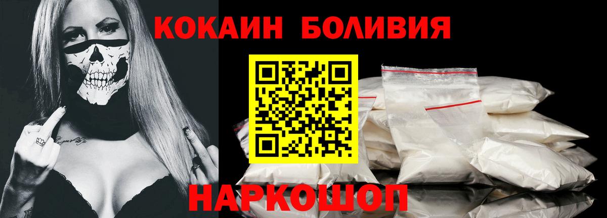 КОКАИН Fish Scale Ульяновск