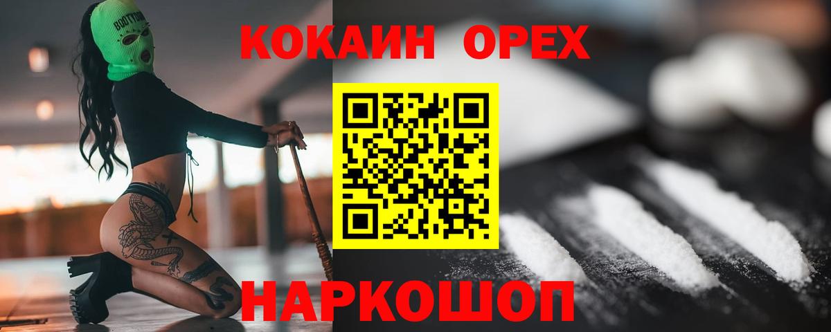 Ульяновск  КОКАИН 97%  Вход с VPN 