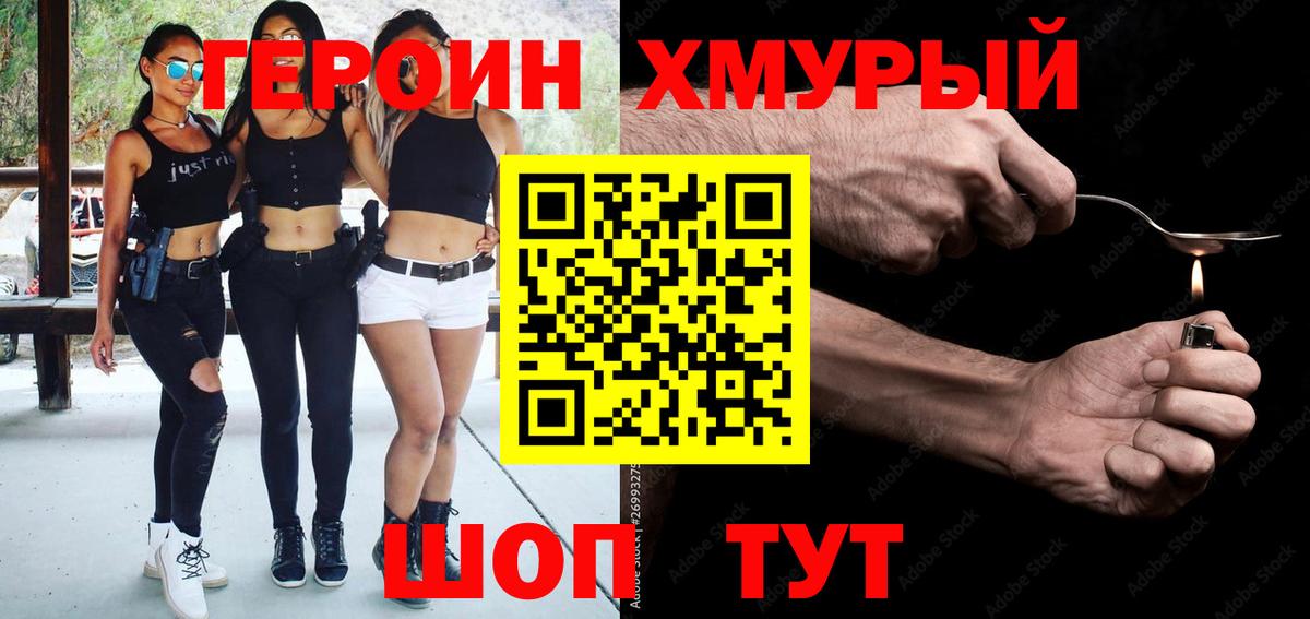Ульяновск  ГЕРОИН  Вход с VPN  Героин белый 