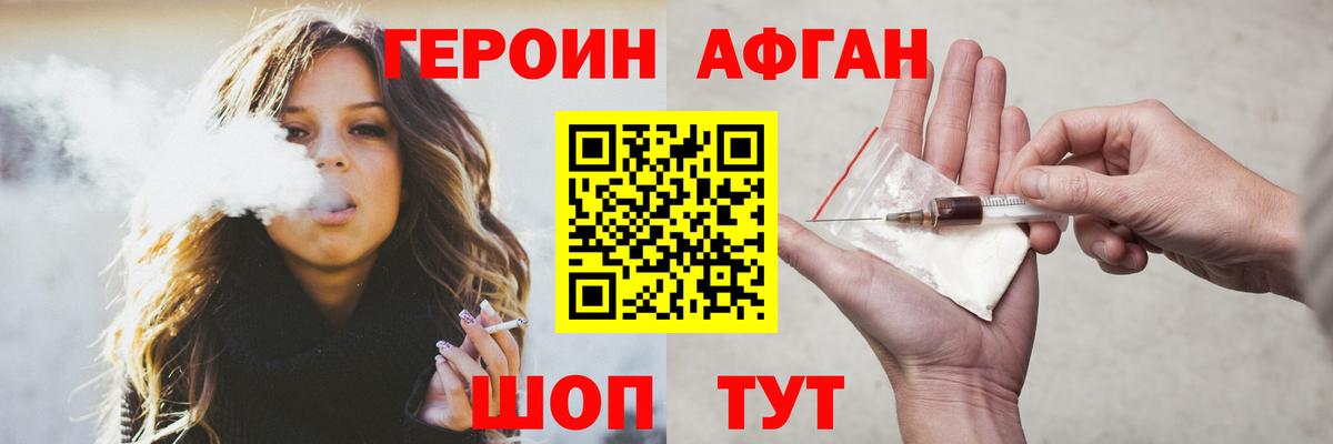 Героин гречка Ульяновск
