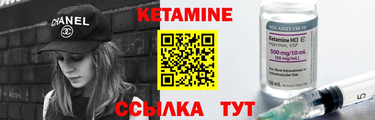 КЕТАМИН VHQ  Вход с VPN  Ульяновск 