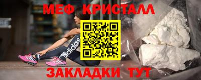 мяу мяу кристалл Будённовск