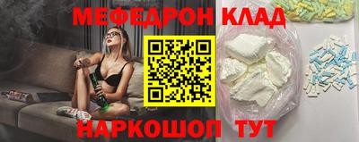 мяу мяу кристалл Будённовск