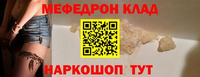 мяу мяу кристалл Будённовск