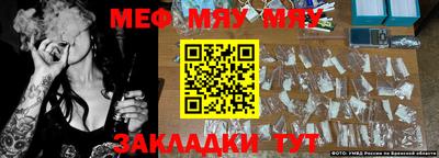 мяу мяу кристалл Будённовск