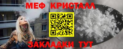 мяу мяу кристалл Будённовск