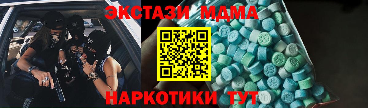 МДМА VHQ  Вход с VPN  Ульяновск  MDMA VHQ 