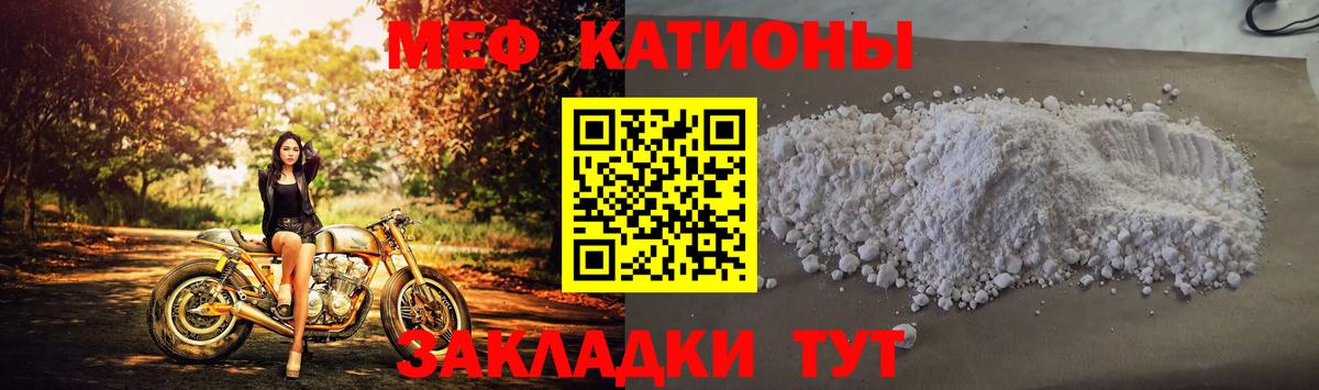 Ульяновск  МЕФ  МЕФ мука  МЕФ  МЯУ-МЯУ кристаллы  Вход с VPN 