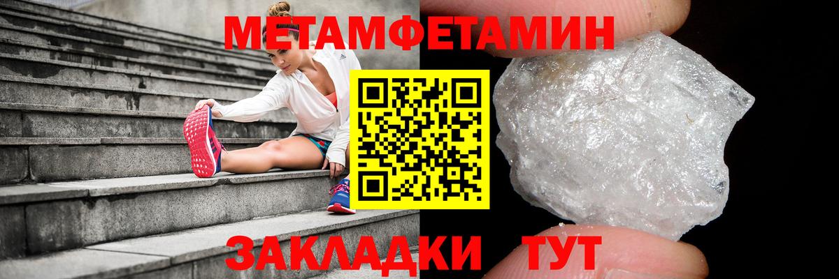 Метамфетамин Декстрометамфетамин 99.9%  Первитин  Вход с VPN  Ульяновск  Метамфетамин Декстрометамфетамин 99.9% 