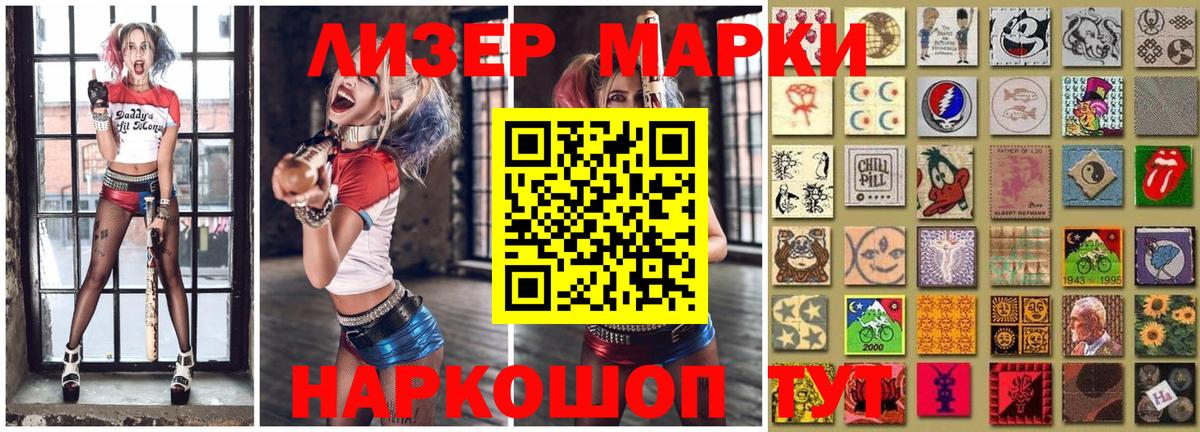 Марки N-bome  Марки 25I-NBOMe 1,5мг  Вход с VPN  Ульяновск 