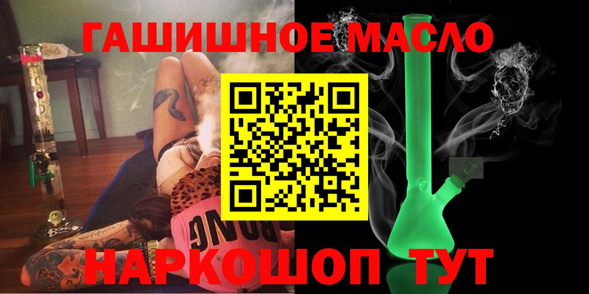Дистиллят ТГК гашишное масло  Вход с VPN  Ульяновск 