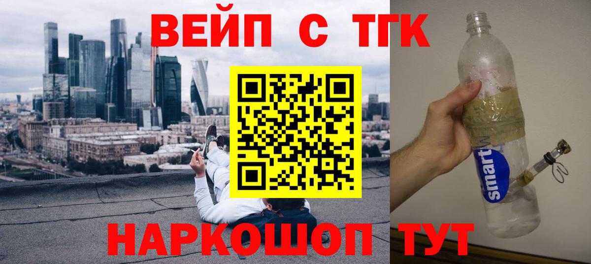 ТГК THC oil Ульяновск